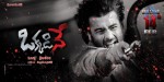 Okkadine Release Posters - 5 of 5