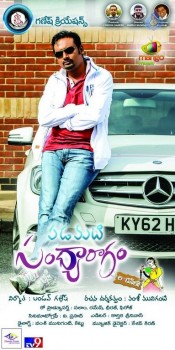 Padamati Sandhya Ragam Photos and Posters - 40 of 70