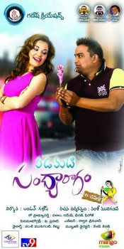 Padamati Sandhya Ragam Photos and Posters - 66 of 70