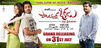 Pandavullo Okadu New Posters - 3 of 4