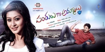 Panthulu Gaari Ammayi Posters and Photos - 44 of 61