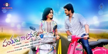 Panthulu Gaari Ammayi Posters and Photos - 56 of 61