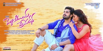 Pelliki Mundu Prema Katha Movie Posters and Photos - 4 of 13