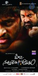 Pilla Nuvvuleni Jeevitham Posters - 5 of 12