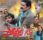 Police Game Movie Stills n Posters - 24 of 34