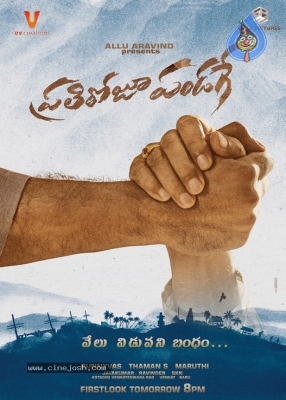 Prati Roju Pandaage Pre Look - 1 of 1