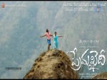 Prema Khaidi Movie Wallpapers - 8 of 24