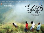 Prema Khaidi Movie Wallpapers - 12 of 24