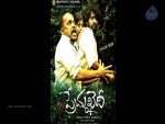 Prema Khaidi Movie Wallpapers - 13 of 24