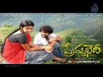 Prema Khaidi Movie Wallpapers - 19 of 24