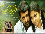 Prema Khaidi Movie Wallpapers - 20 of 24