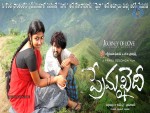 Prema Khaidi Movie Wallpapers - 21 of 24