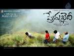 Prema Khaidi Movie Wallpapers - 23 of 24