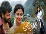 Prema Khaidi Movie Wallpapers - 24 of 24