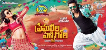 Prema Leela Pelli Gola Movie Posters and Photos - 7 of 18