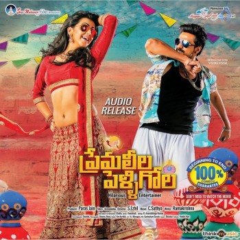 Prema Leela Pelli Gola Movie Posters and Photos - 12 of 18