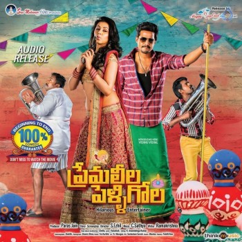 Prema Leela Pelli Gola Movie Posters and Photos - 14 of 18