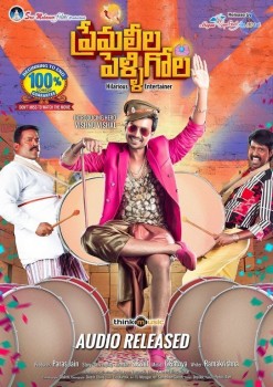 Prema Leela Pelli Gola Movie Posters and Photos - 17 of 18