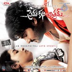 Premakatha Chitram Wallpapers - 1 of 7