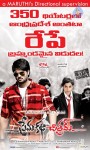 Premakatha Chitram Wallpapers - 7 of 7