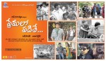 Premalo Padithe Movie Designs - 5 of 6