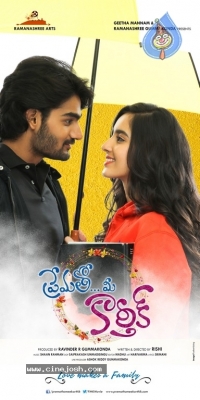 Prematho Mee Karthik Movie Posters - 2 of 8