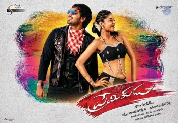 Premikudu New Poster - 1 of 1