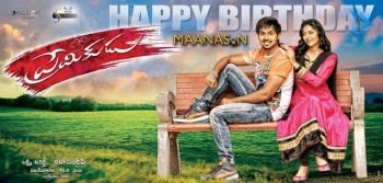 Premikudu Photos and Posters - 39 of 39