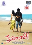 Preminchali Movie Poster - 2 of 13