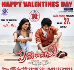 Preminchali Movie Posters - 3 of 4