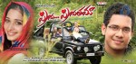 Priya Priyatama Movie Posters - 14 of 25