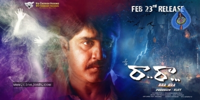 Ra Ra Movie Posters - 6 of 18