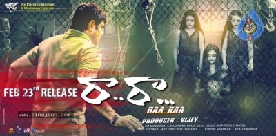 Ra Ra Movie Posters - 11 of 18
