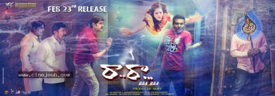 Ra Ra Movie Posters - 14 of 18
