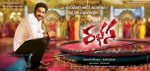 Rabhasa Movie Wallpapers - 1 of 3