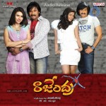 Rajendra Movie Wallpapers - 11 of 14