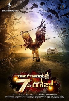 Raju Gari Intlo 7va Roju Posters - 2 of 8