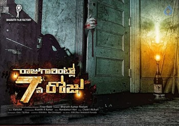 Raju Gari Intlo 7va Roju Posters - 6 of 8