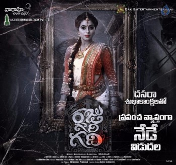 Rajugari Gadi Release Posters - 2 of 3