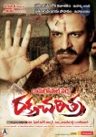 Rakta Charitra Movie Wallpapers - 9 of 13