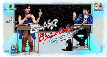 Ramasakkani Rakumarudu Photos and Posters - 15 of 27