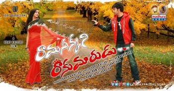 Ramasakkani Rakumarudu Photos and Posters - 24 of 27