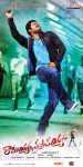 Ramayya Vastavayya New Wallpapers - 6 of 20