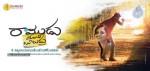 Ramudu Manchi Baludu Wallpapers - 1 of 18