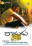 Ramudu Manchi Baludu Wallpapers - 10 of 18