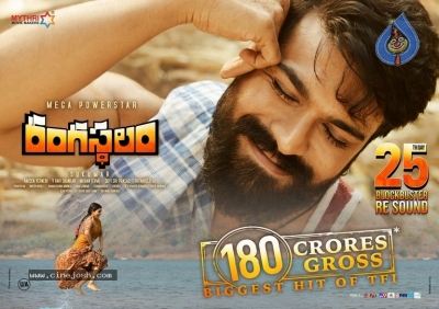Rangasthalam 4th Week Posters - 3 of 5