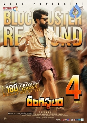Rangasthalam 4th Week Posters - 4 of 5