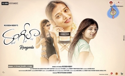 Rangeela Movie Photos and Posters - 22 of 40