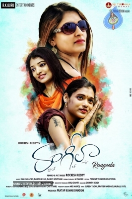 Rangeela Movie Photos and Posters - 24 of 40