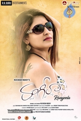 Rangeela Movie Photos and Posters - 29 of 40